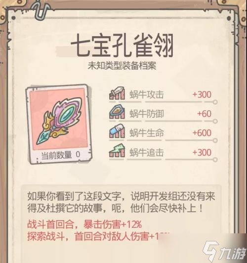 《最强蜗牛装备合成优先级配装备合成优先级攻略》 蜗牛蜗牛 