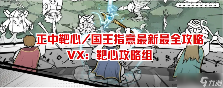 正中靶心 正中靶心 12 号大更新解析 全新难度 你准备好了吗   