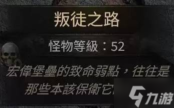 《流放之路2》各章节野兽出没地点 抓宝宝地点汇总