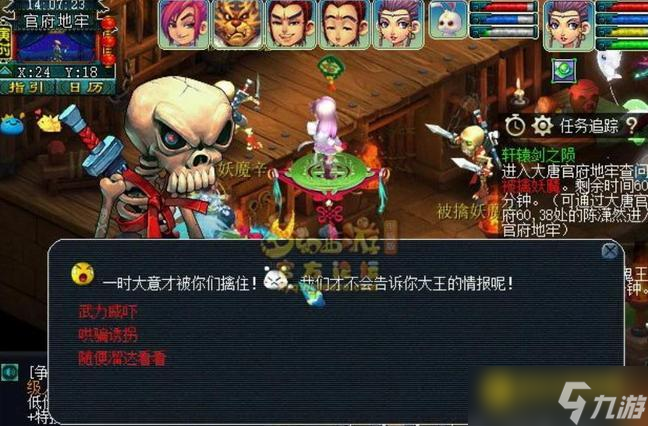 梦幻西游轩辕剑之陨怎么快速通关 - 神器任务详细通关打法解析