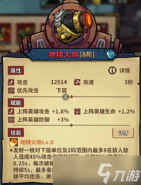进击的堡垒堡垒组件选择，颜值or强度？（中篇-炮塔）