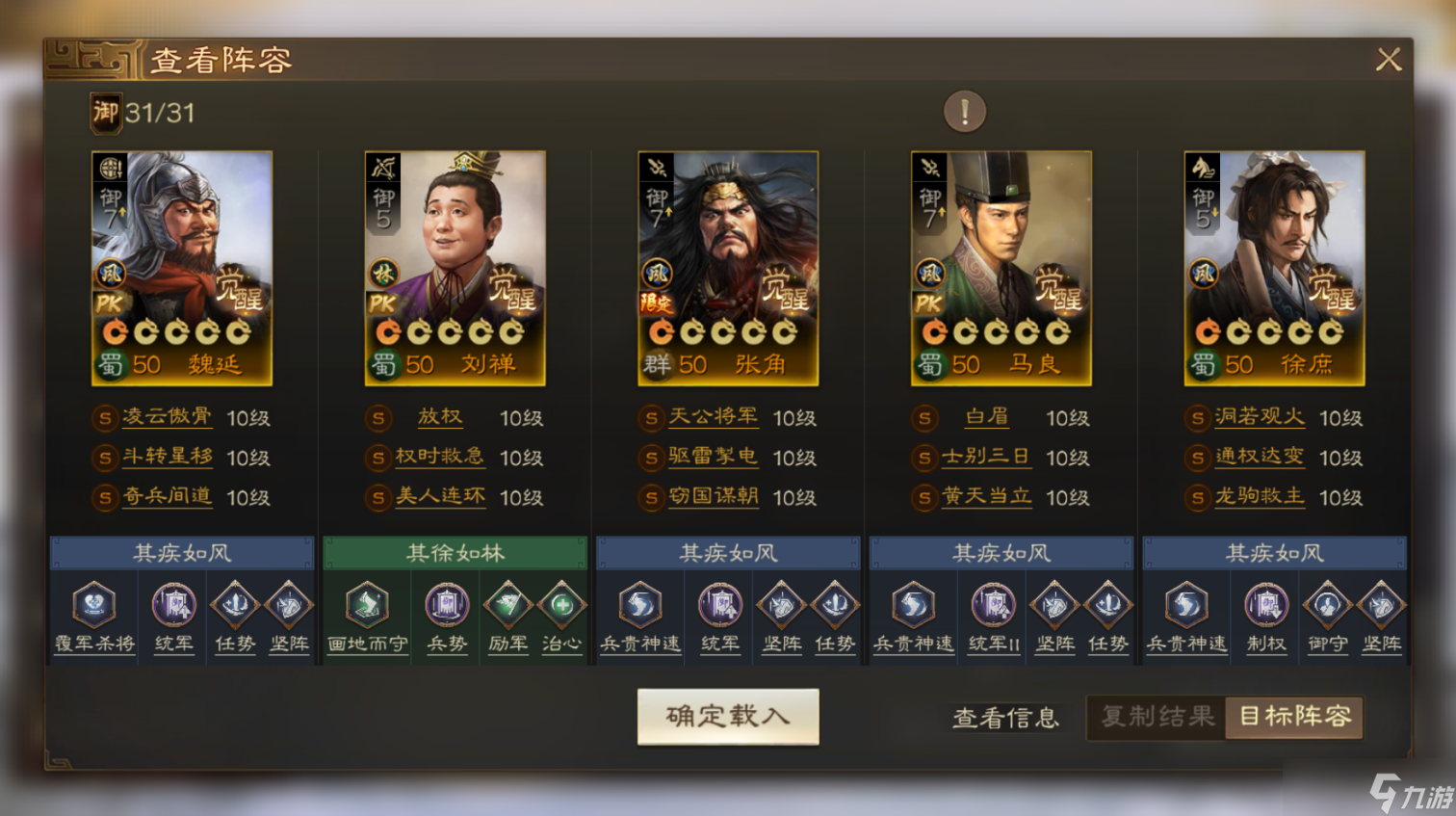 三國志·戰(zhàn)棋版< PK：攜民渡江>新武將大世界陣容分享（先鋒服實(shí)測）