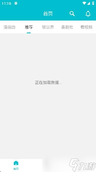 怎么用游帮帮云玩游戏