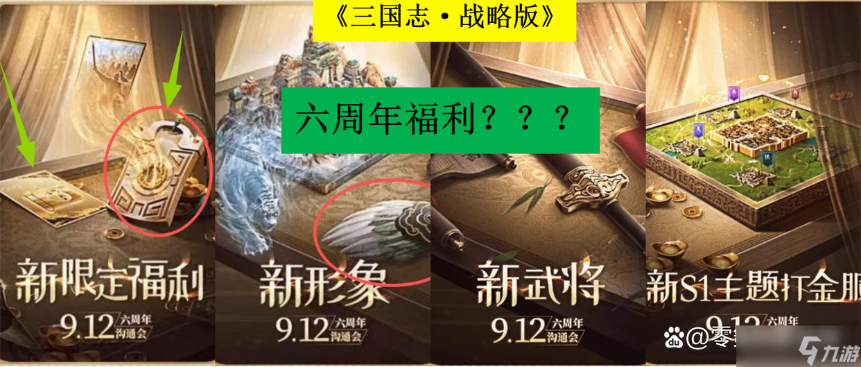 三国志战略版6周年 新武将SP卢植，战法变武将的道具