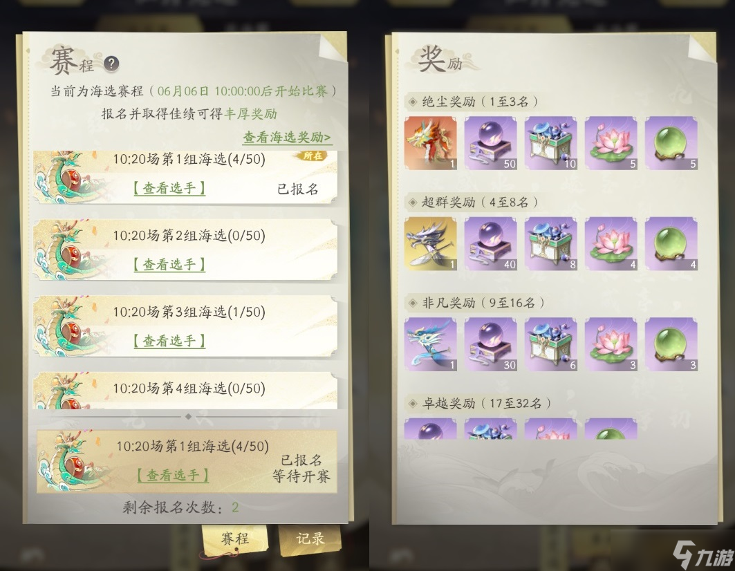 凡人修仙传：人界篇道友投稿丨仙舟狂飙指南！芒果骑士献上仙舟竞速攻略！