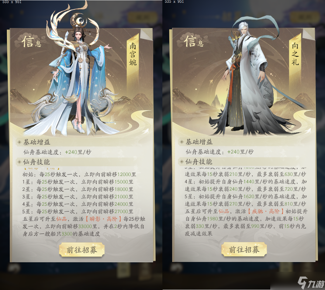 凡人修仙传：人界篇道友投稿丨仙舟狂飙指南！芒果骑士献上仙舟竞速攻略！