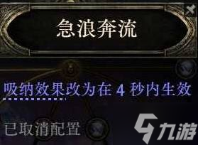 《流放之路2》塑时术师开荒攻略 塑时术师开荒加点与装备选择指南