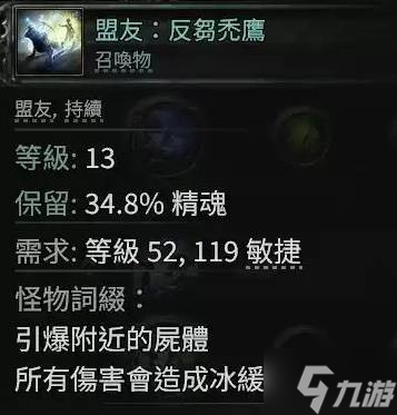 《流放之路2》各章节野兽出没地点 抓宝宝地点汇总