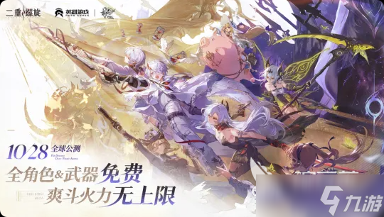 二重螺旋公测什么时候 二重螺旋公测时间介绍