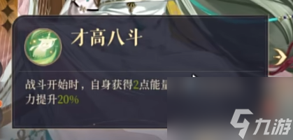 如鸢曹植介绍