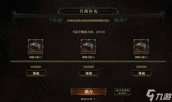 《流放之路2》国服开服挑战活动介绍