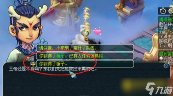 梦幻西游神器清泽谱之惠任务怎么通关 - 神器清泽谱之惠任务快速完成方法