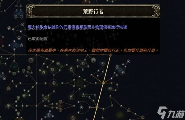 《流放之路2》0.3弩炮流女巫猎人玩法分享 弩炮流女巫猎人怎么构筑