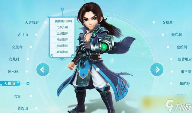 梦幻西游十八门派全解析 - 门派特色与主流玩法解读