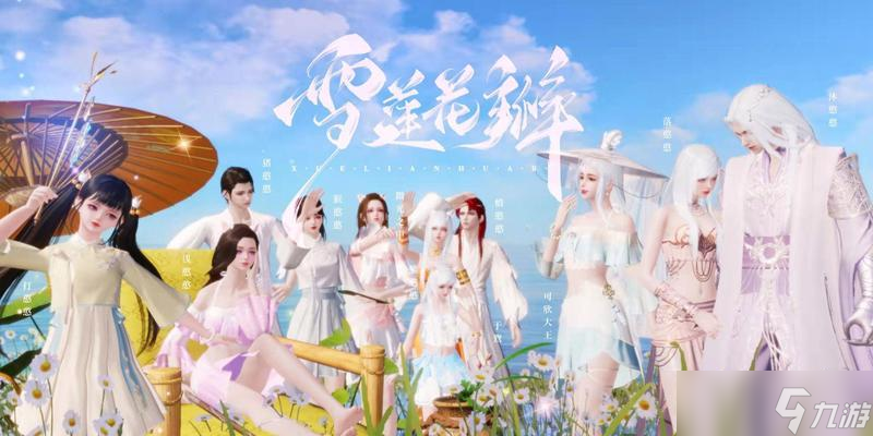 《天刀手游》中如何采集雪莲（探秘雪山中的秘密）