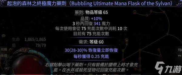 《流放之路2》战争使者迫击炮开荒攻略