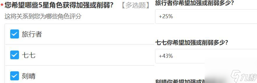 《原神》13平衡性调整详解（游戏机制优化和角色属性改动）