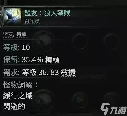 《流放之路2》各章节野兽出没地点 抓宝宝地点汇总
