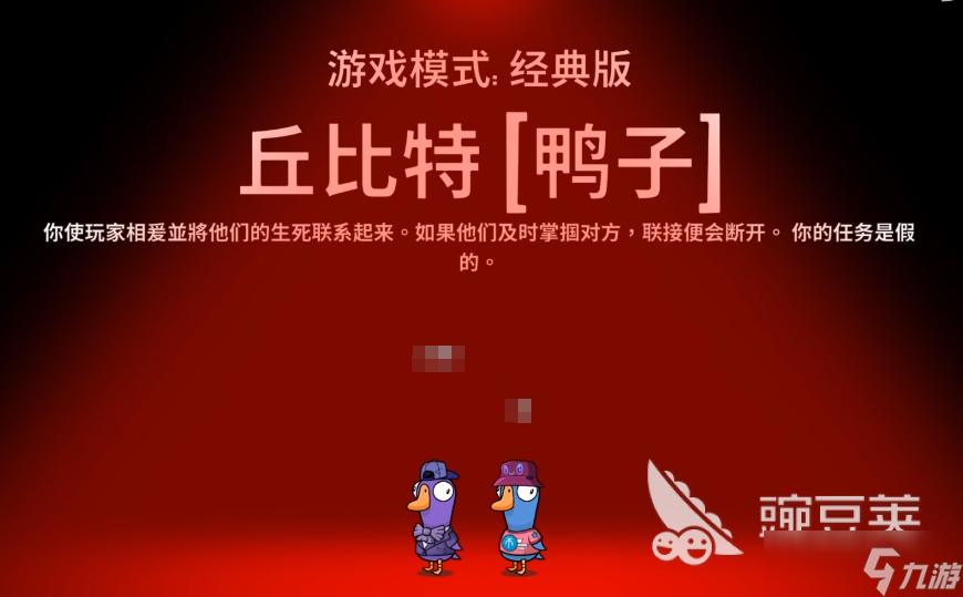 鹅鸭杀丘比特技能 <a id='link_pop' class='keyword-tag' href='https://www.9game.cn/eyasha/'>鹅鸭杀手游</a>丘比特攻略