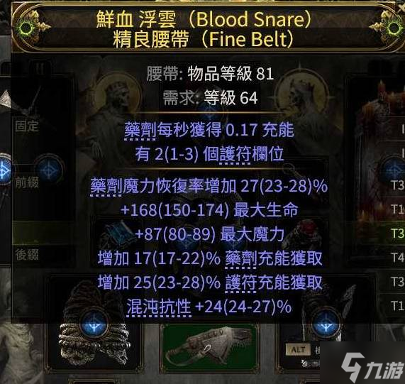 《流放之路2》0.3火泰坦详细玩法攻略