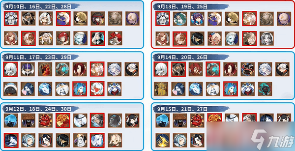 陰陽師周年慶活動攻略999打哪天御魂怎么選