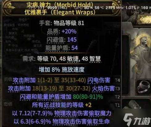 《流放之路2》0.3白武僧BD推荐