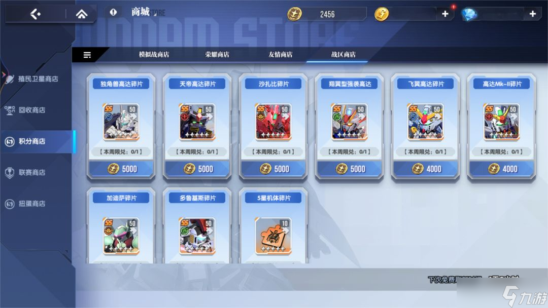 高达钢铁之诗【攻略】玩法简介丨冲突战区