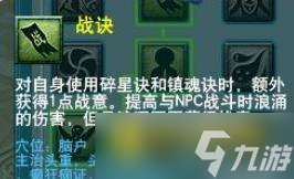 梦幻西游碎星决套装作用解析 - 碎星决套装伤害实测