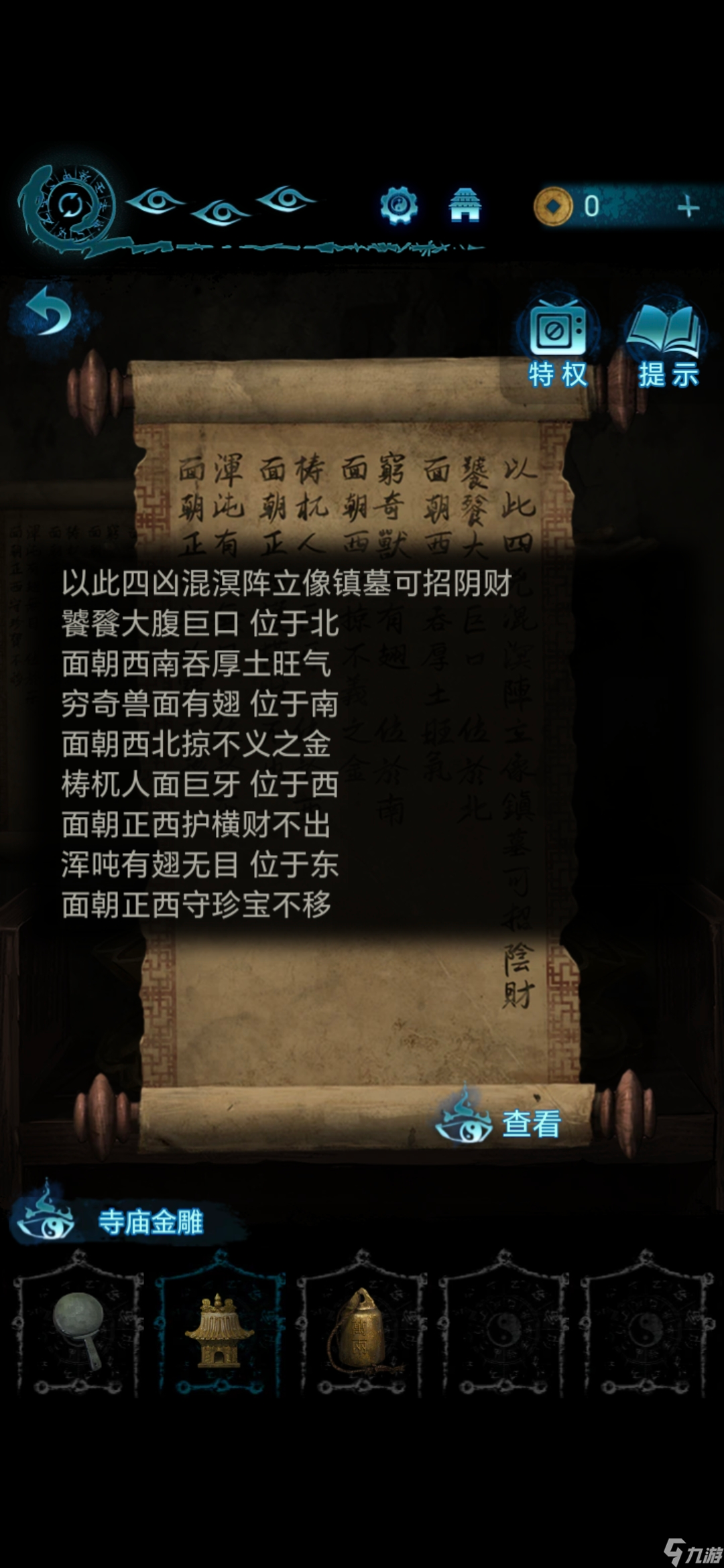 无间梦境无间梦境千秋魇纸嫁衣6第五章攻略（中）
