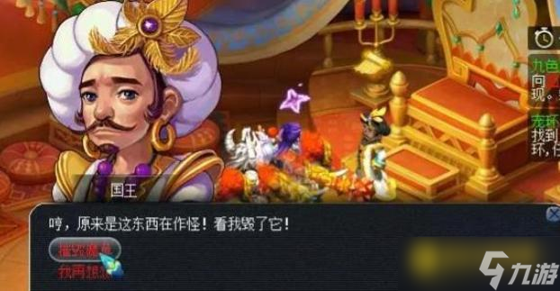 梦幻西游魔源现身任务怎么快速通关 - 魔源现身具体操作与注意事项