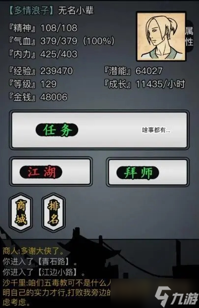 请问放置江湖天机老人的在哪里