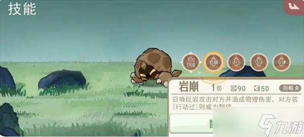 山海进化录萌新常见问题解答
