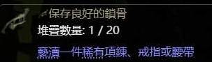 《流放之路2》锁投射物技能项链制作教学 锁投射物项链怎么做