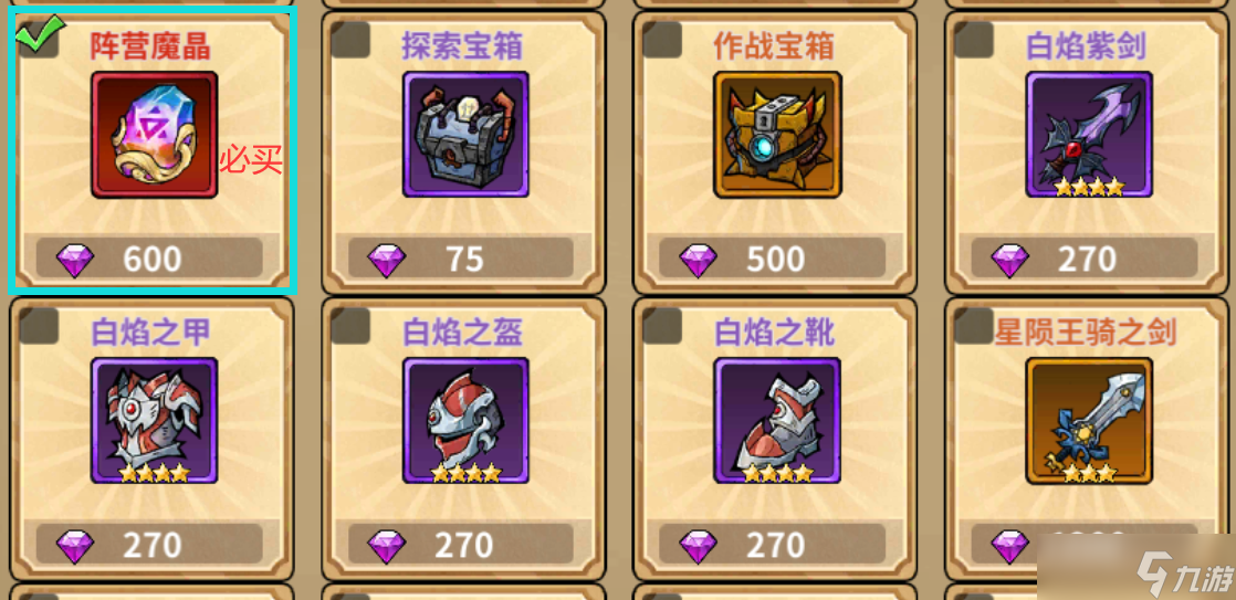 进击的堡垒公测商店购入指南，获取途径介绍