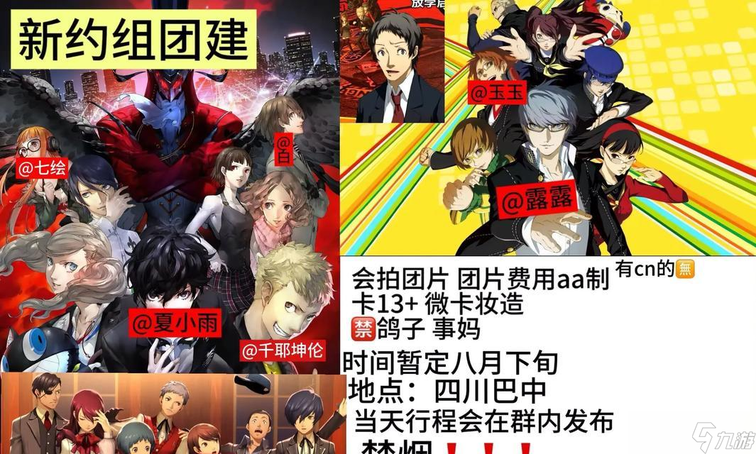 女神异闻录4 掌握这些指令