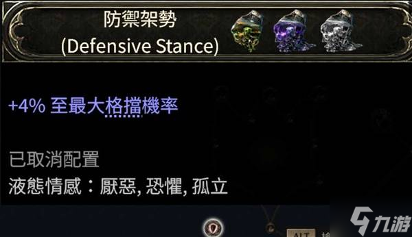 《流放之路2》0.3近战锤类BD分享 近战锤类BD怎么玩