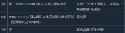 星露谷物语不可求婚对象如何攻略