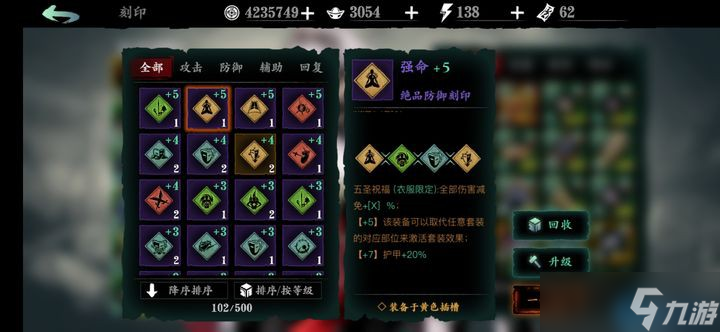 影之刃3武圣系统终极指南：祝福刻印组合的艺术