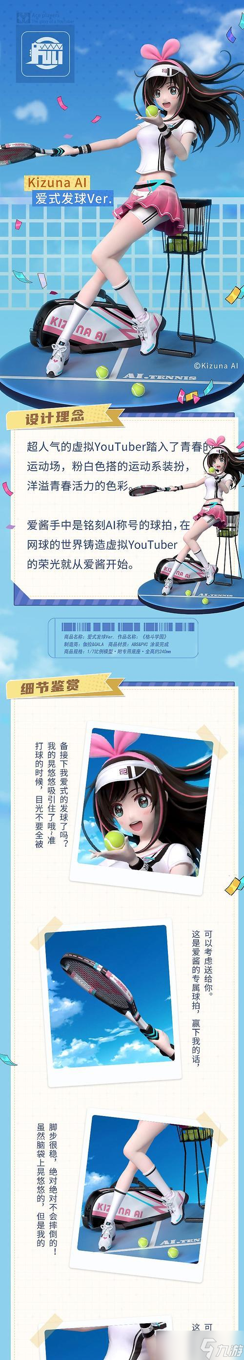 高能手办角色介绍之团皓太郎（一位火爆热血的游戏角色）