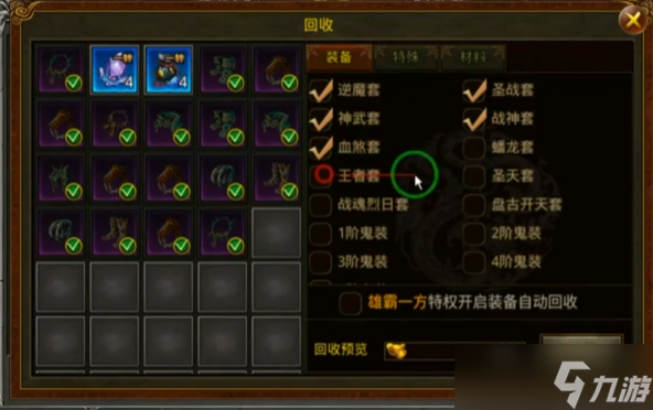 烈火战神自动打怪玩法介绍