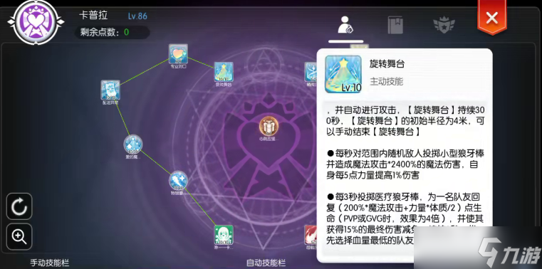 仙境传说RO：守护永恒的爱英雄职业「卡普拉」—— PVE超强辅助！