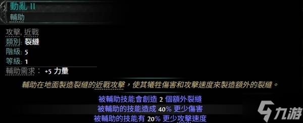《流放之路2》战争使者T15碎地流BD攻略