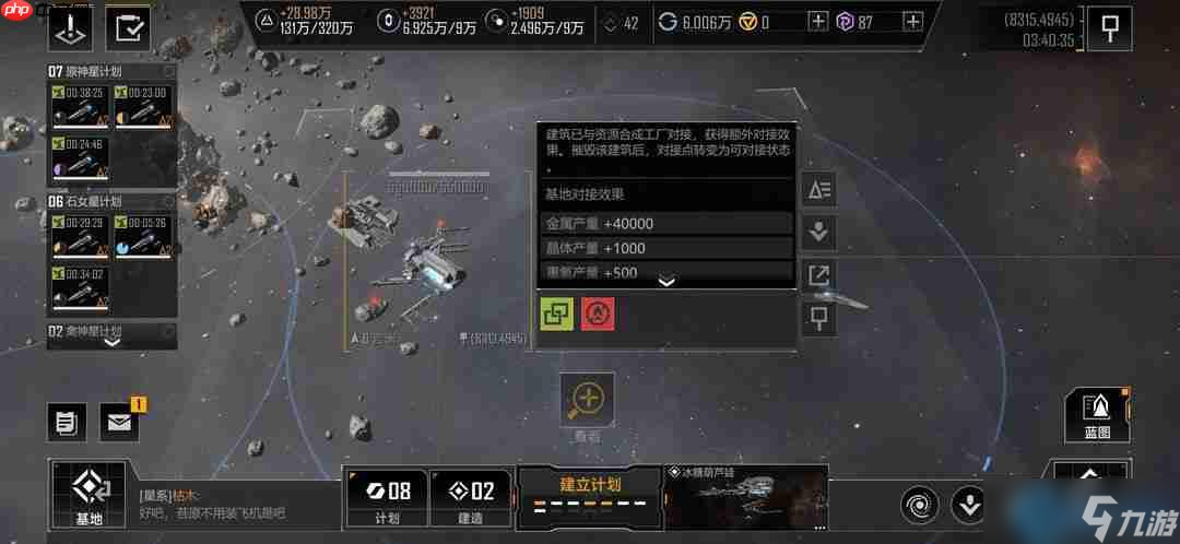 星际基地选址终极指南：资源掌控与隐蔽发展策略