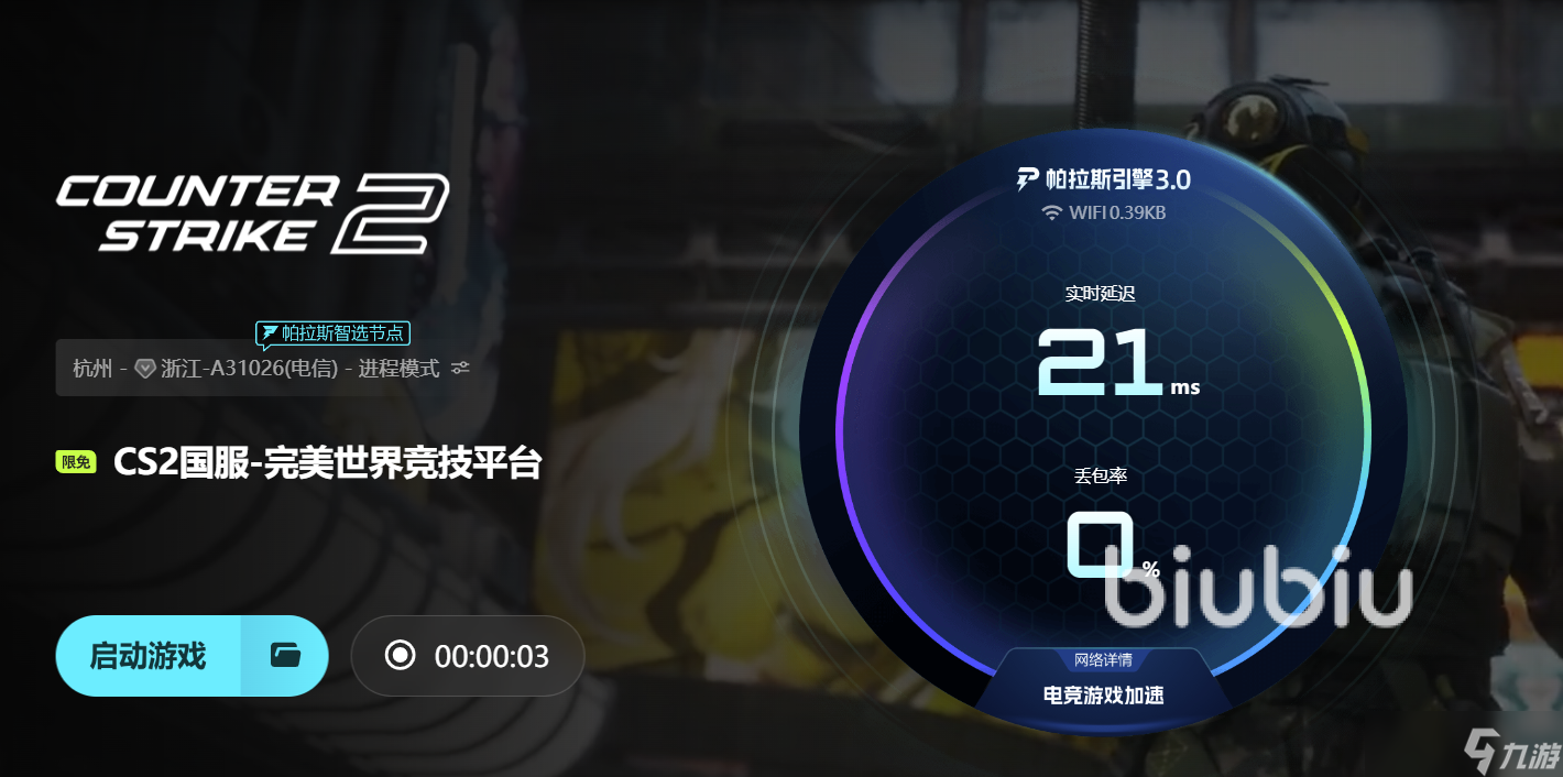 cs2闪退回桌面怎么解决 cs2优化工具分享