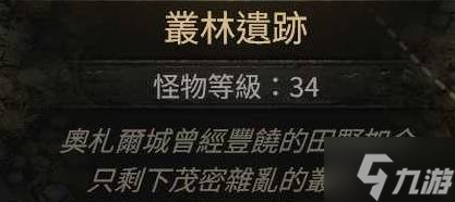 《流放之路2》各章节野兽出没地点 抓宝宝地点汇总
