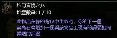 《流放之路2》技能等级+3项链制作攻略