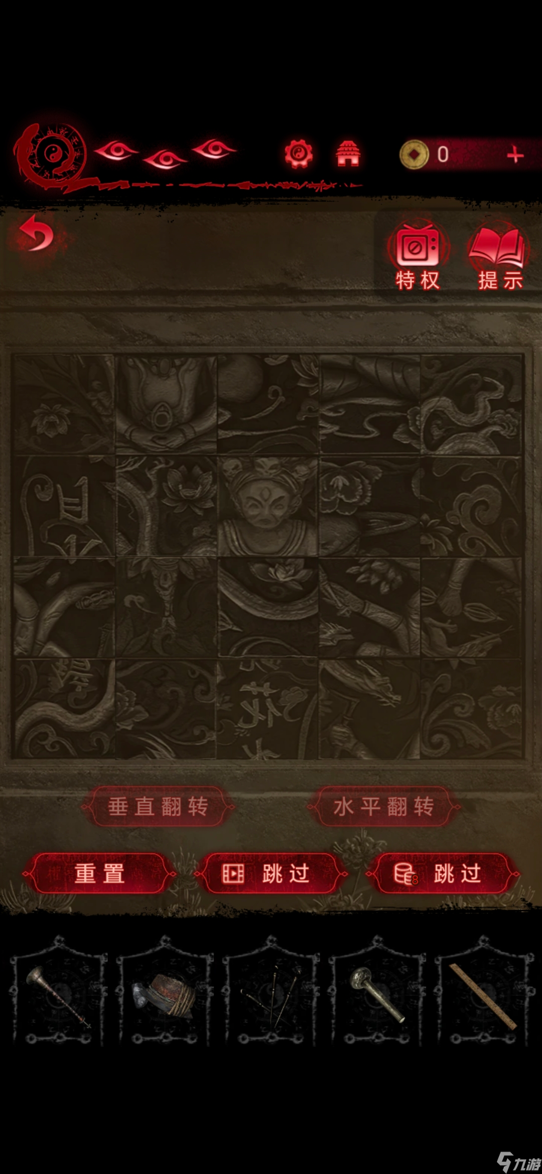无间梦境无间梦境千秋魇纸嫁衣6第四章攻略（上）