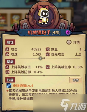 进击的堡垒堡垒组件选择，颜值or强度？（上篇-随从）