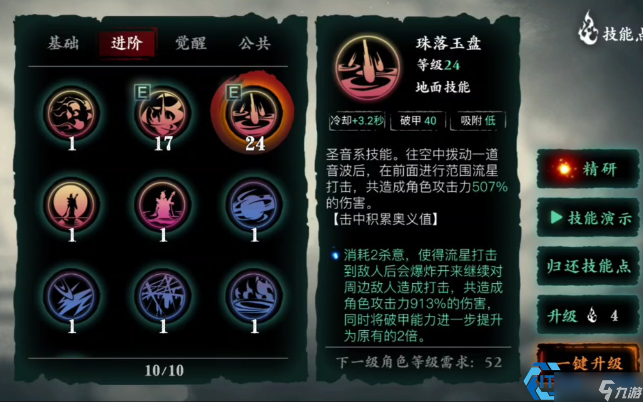 裝備位減負終極奧義 五圣魔寶體系深度解析