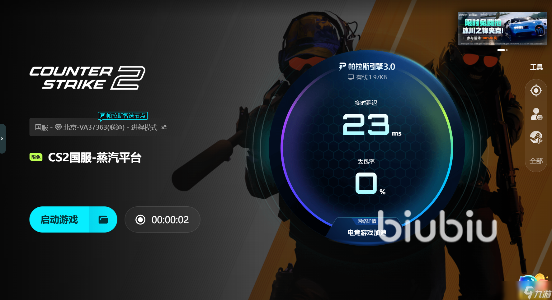 csgo突然掉帧解决方法 cs卡顿解决办法分享